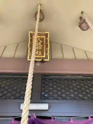 日野八坂神社(東京都)