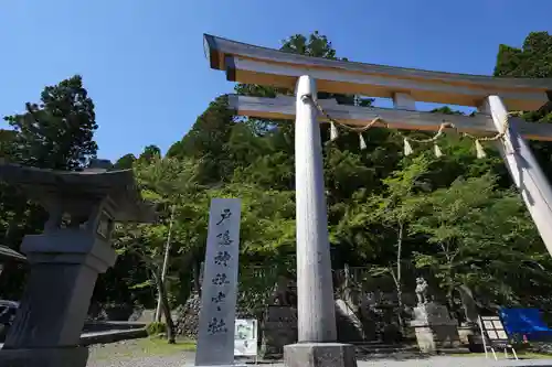 戸隠神社中社の鳥居