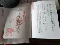 宝延寺(岐阜県)