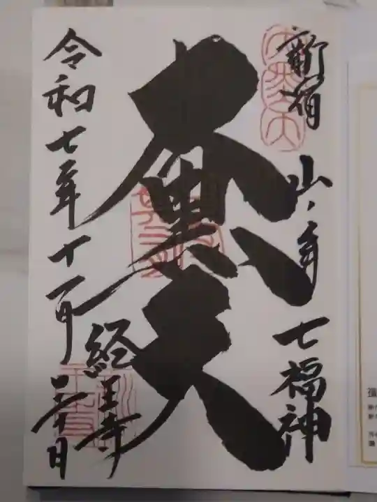 経王寺(東京都)