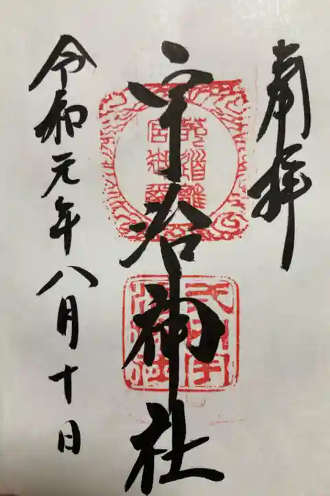 こういう判子ってどう読むんですかね