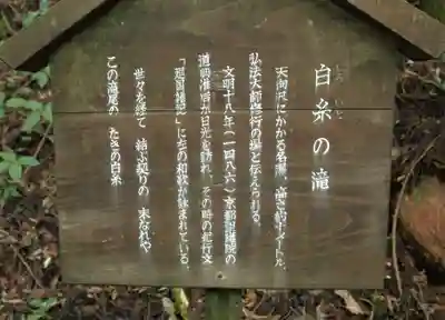 瀧尾神社（日光二荒山神社別宮）の歴史