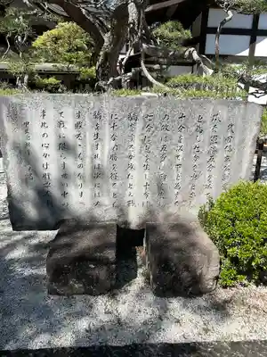 恵林寺(山梨県)