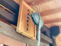 長泉寺(三重県)