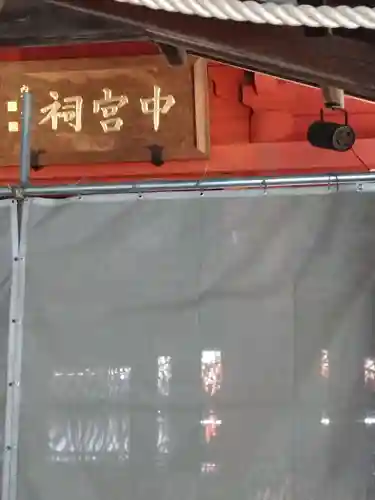 日光二荒山神社中宮祠(栃木県)