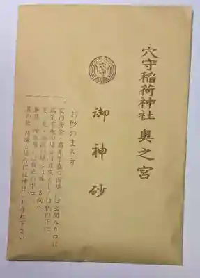 東京羽田 穴守稲荷神社(東京都)