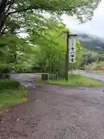 雲八幡宮のその他建物