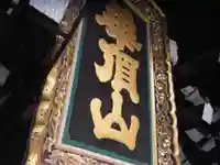 梅香寺のその他建物