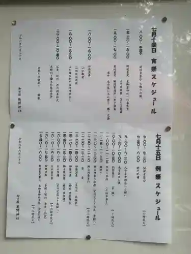 御宝殿熊野神社のお祭り