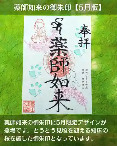 宝光寺(北海道)