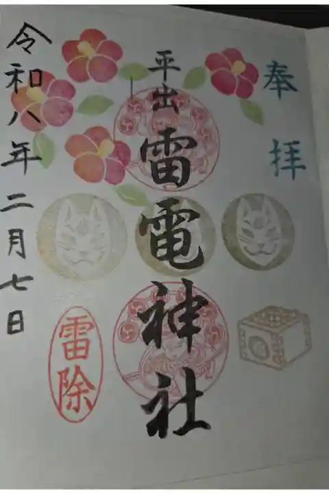 書置き