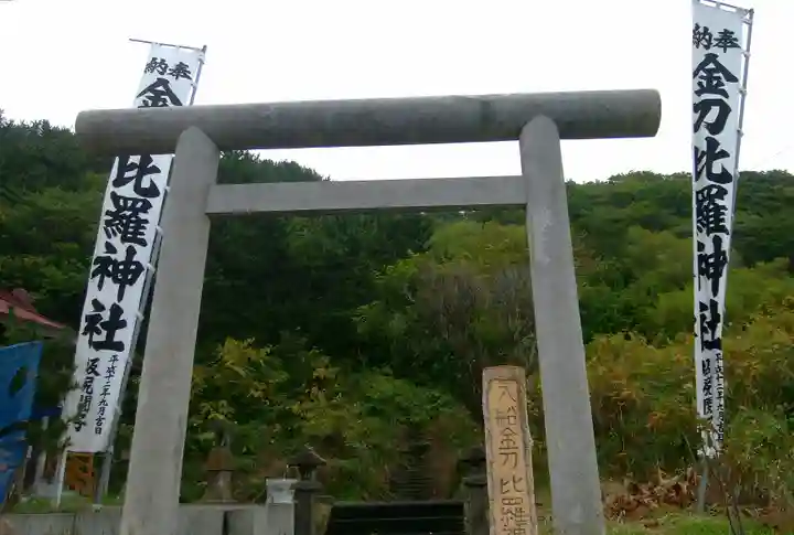 入船金刀比羅神社(北海道)