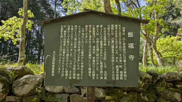 鶏足寺(滋賀県)