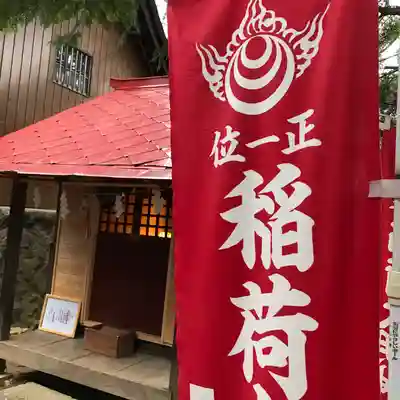 高司神社〜むすびの神の鎮まる社〜の末社・摂社