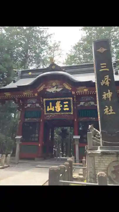三峯神社(埼玉県)