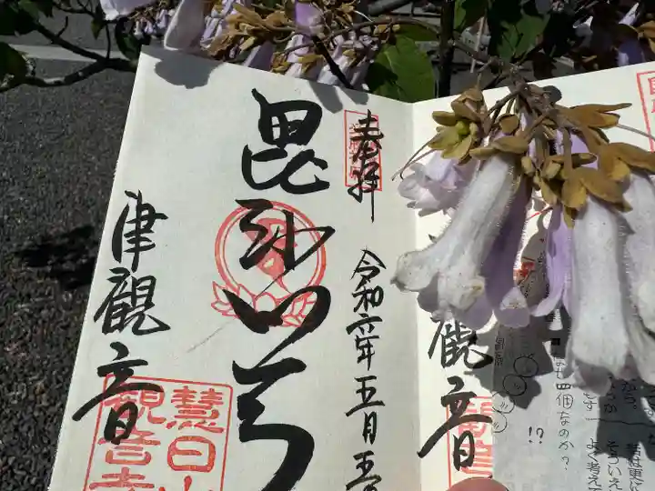 津観音(三重県)