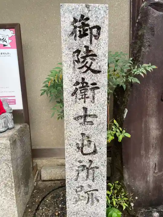 月眞院(京都府)