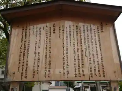 神明社(当知)の歴史