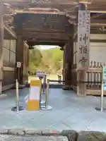 神護寺(京都府)