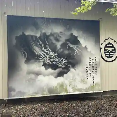 白金龍王社(愛知県)