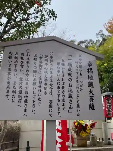 華厳寺（鈴虫寺）(京都府)