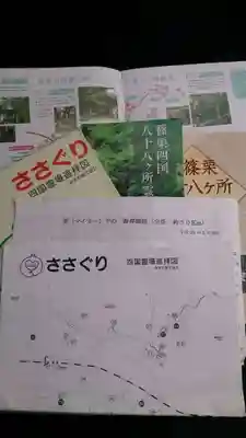 本明院の授与品その他