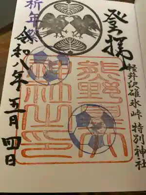 熊野皇大神社の{uncategorized: "未分類", other: "その他", undefined: "問題あり", building: "その他建物", grave: "お墓", sacred_gate: "鳥居", guardian: "狛犬", statue: "像", buddha: "仏像", history: "歴史", nature: "自然", garden: "庭園", animal: "動物", pagoda: "塔", temizu: "手水舎", mountain_gate: "山門・神門", sanctuary: "本殿・本堂", subordinate: "末社・摂社", art: "芸術", scenery: "景色", jizo: "地蔵", ema: "絵馬", goshuin: "御朱印", omikuji: "おみくじ", items: "授与品その他", amulet: "お守り", goshuincho: "御朱印帳", eats: "食事", festival: "お祭り", votive_dance: "神楽", shichigosan: "七五三参", wedding: "結婚式", experience: "体験その他", initially: "初詣", around: "周辺", anti_infection: "感染症対策"}