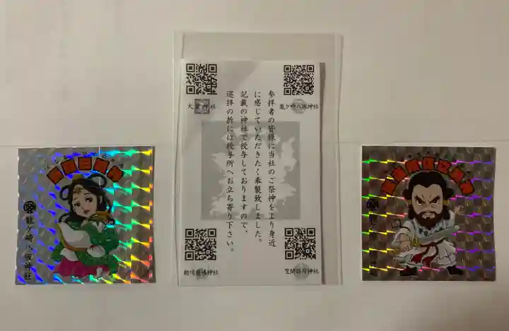 龍ケ崎八坂神社(茨城県)