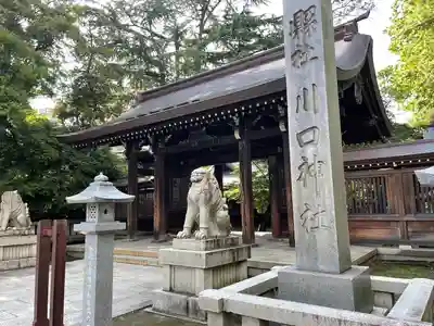 川口神社(埼玉県)