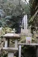 空也の滝(京都府)