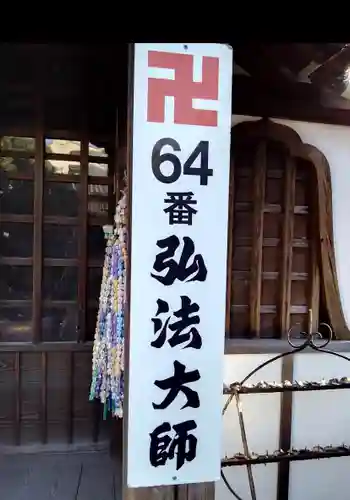 宝全寺のその他建物