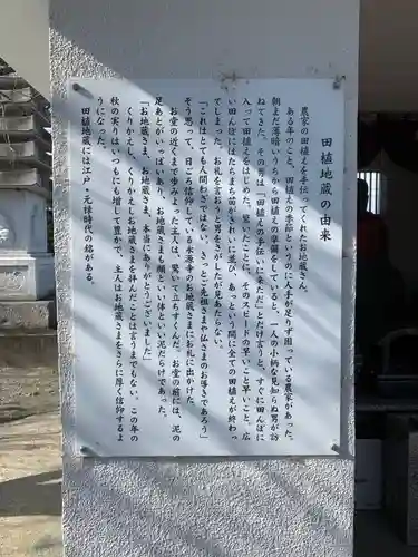 永源寺の歴史