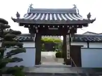福源寺の山門・神門