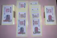 快神社のお守り