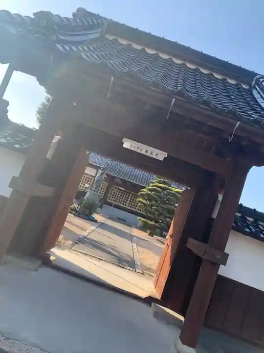 養元寺の山門・神門