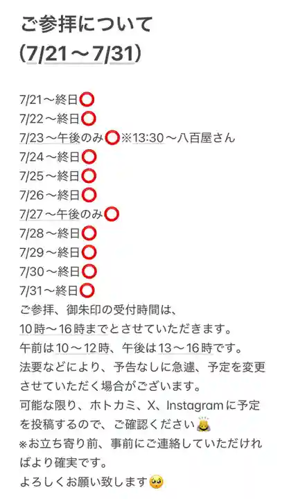 聖光寺(福岡県)