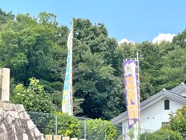 成田山名古屋別院大聖寺(犬山成田山)(愛知県)