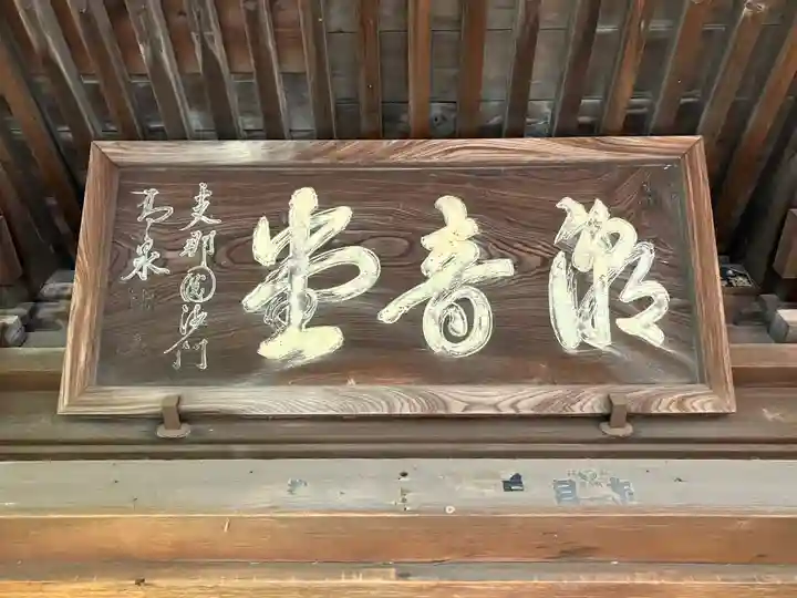 観福寺(愛知県)