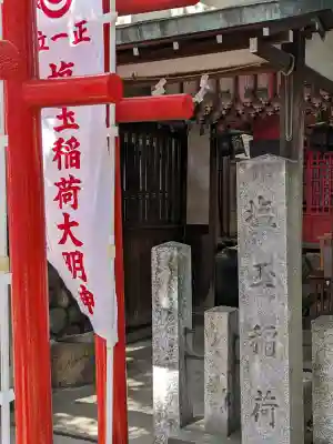 鹽竃神社の{uncategorized: "未分類", other: "その他", undefined: "問題あり", building: "その他建物", grave: "お墓", sacred_gate: "鳥居", guardian: "狛犬", statue: "像", buddha: "仏像", history: "歴史", nature: "自然", garden: "庭園", animal: "動物", pagoda: "塔", temizu: "手水舎", mountain_gate: "山門・神門", sanctuary: "本殿・本堂", subordinate: "末社・摂社", art: "芸術", scenery: "景色", jizo: "地蔵", ema: "絵馬", goshuin: "御朱印", omikuji: "おみくじ", items: "授与品その他", amulet: "お守り", goshuincho: "御朱印帳", eats: "食事", festival: "お祭り", votive_dance: "神楽", shichigosan: "七五三参", wedding: "結婚式", experience: "体験その他", initially: "初詣", around: "周辺", anti_infection: "感染症対策"}