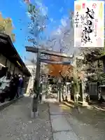 牛天神北野神社(東京都)