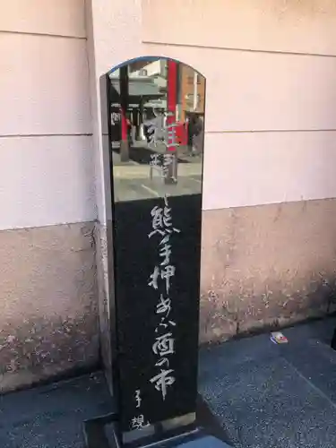 鷲神社(東京都)