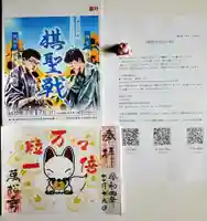 万松寺のその他建物