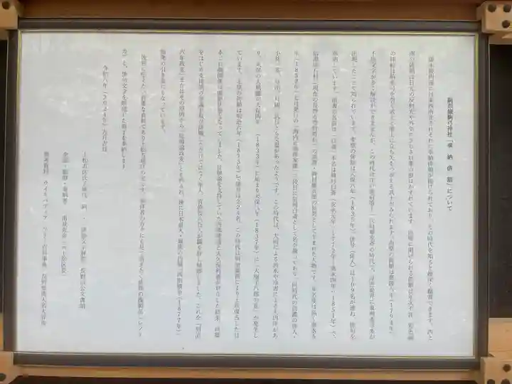 駒形嶽駒弓神社(長野県)