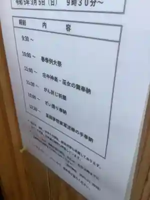 直会神社のお祭り