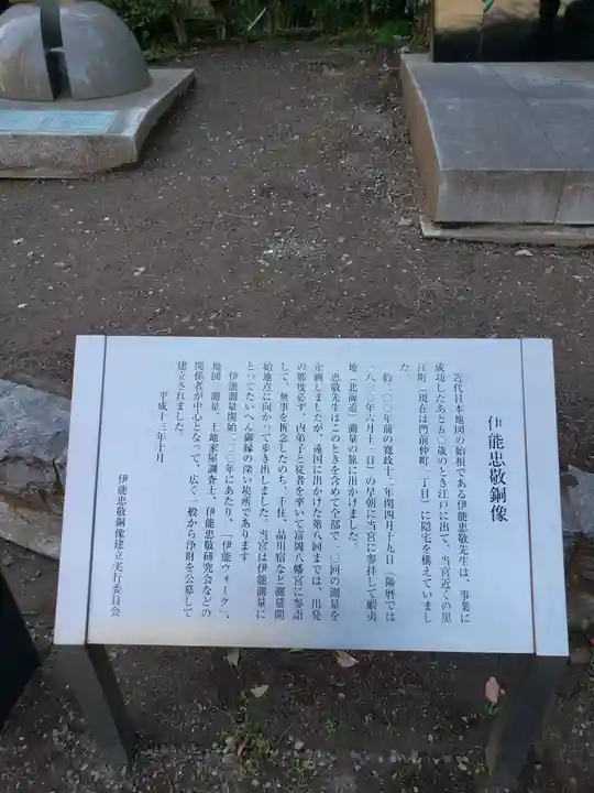 富岡八幡宮(東京都)