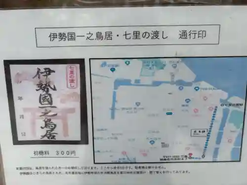 桑名宗社（春日神社）(三重県)