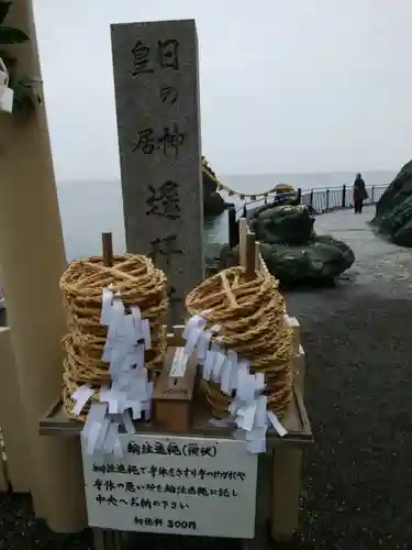 二見興玉神社(三重県)