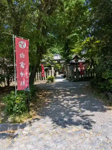白雲神社(京都府)