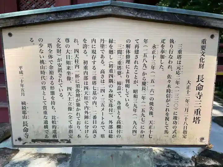 長命寺(滋賀県)