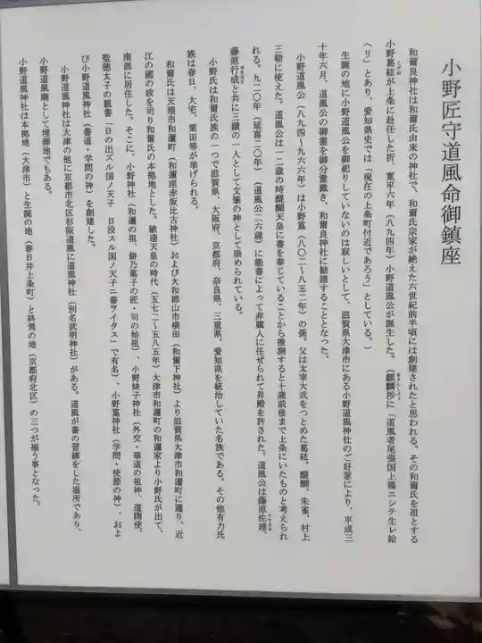 和爾良神社の歴史